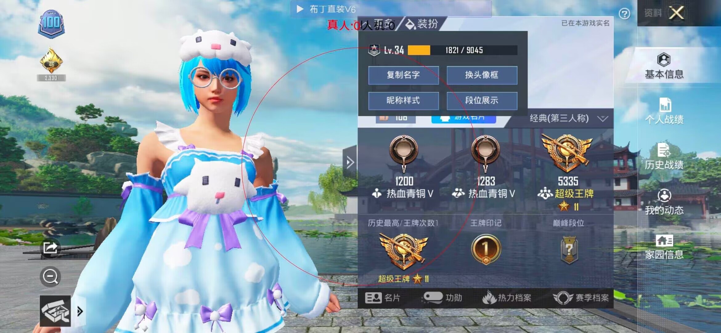 和平精英布丁直装透视 - ��ƽ��Ӣ������ͷ������辅助预览图